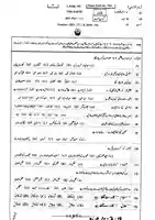 Urdu-10 BWP-(G1-G2)-18